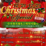 ヒメ日記 2025/12/24 13:07 投稿 みさ One More奥様　厚木店