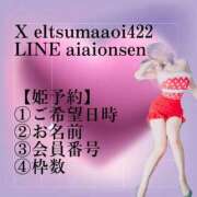 ヒメ日記 2025/05/24 12:04 投稿 葵　えみ 川崎南町人妻高級ソープ エル・カーヒル(ELCURHIL)秘密の刻