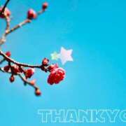 ヒメ日記 2025/01/22 19:57 投稿 はづき モアグループ熊谷人妻花壇