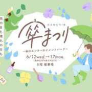 なおこ 6月16日(日)のお礼 完熟ばなな神戸・三宮店