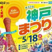 ヒメ日記 2025/05/18 15:13 投稿 なおこ 完熟ばなな神戸・三宮店