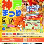 ヒメ日記 2026/05/18 14:06 投稿 なおこ 完熟ばなな神戸・三宮店