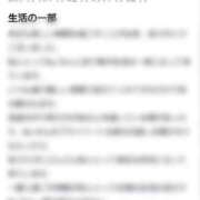 ヒメ日記 2024/12/10 21:04 投稿 Mai THE MUSE