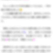 ヒメ日記 2024/12/10 21:24 投稿 Mai THE MUSE