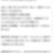 ヒメ日記 2024/12/15 20:04 投稿 Mai THE MUSE