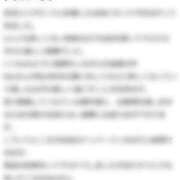 ヒメ日記 2024/12/30 22:04 投稿 Mai THE MUSE