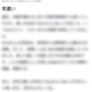 ヒメ日記 2025/01/29 21:04 投稿 Mai THE MUSE