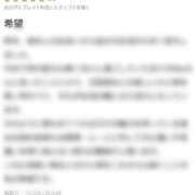 ヒメ日記 2025/01/29 21:21 投稿 Mai THE MUSE