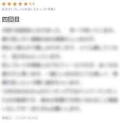 ヒメ日記 2025/01/30 20:14 投稿 Mai THE MUSE