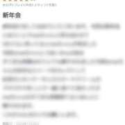 ヒメ日記 2025/01/31 20:14 投稿 Mai THE MUSE