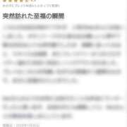 ヒメ日記 2025/02/03 21:54 投稿 Mai THE MUSE