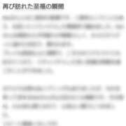 ヒメ日記 2025/03/01 21:24 投稿 Mai THE MUSE