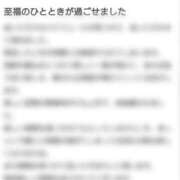 ヒメ日記 2025/03/12 20:04 投稿 Mai THE MUSE