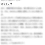 ヒメ日記 2025/03/13 20:14 投稿 Mai THE MUSE