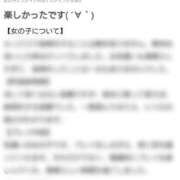 ヒメ日記 2025/03/29 21:34 投稿 Mai THE MUSE