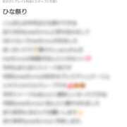 ヒメ日記 2025/04/10 20:34 投稿 Mai THE MUSE