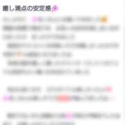 ヒメ日記 2025/04/17 18:54 投稿 Mai THE MUSE