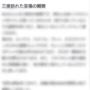 ヒメ日記 2025/04/24 21:24 投稿 Mai THE MUSE