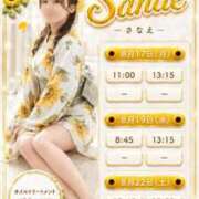 ヒメ日記 2026/08/16 15:14 投稿 Sanae CELEB（セレブ）