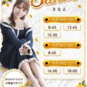 ヒメ日記 2026/09/13 15:04 投稿 Sanae CELEB（セレブ）