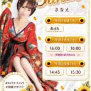 ヒメ日記 2026/09/14 15:04 投稿 Sanae CELEB（セレブ）