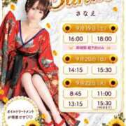 ヒメ日記 2026/09/17 15:04 投稿 Sanae CELEB（セレブ）