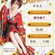 ヒメ日記 2026/09/18 15:14 投稿 Sanae CELEB（セレブ）