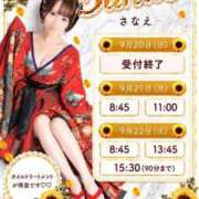 ヒメ日記 2026/09/19 15:14 投稿 Sanae CELEB（セレブ）