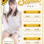 ヒメ日記 2026/09/22 15:16 投稿 Sanae CELEB（セレブ）