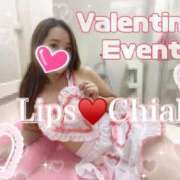 ヒメ日記 2024/02/10 13:03 投稿 プレミアちあき【激押し美女♡】 LIPS(リップス)