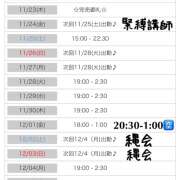 ヒメ日記 2023/11/22 12:11 投稿 心咲（みさき） 変態紳士倶楽部横浜店