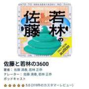 ヒメ日記 2023/12/18 11:40 投稿 みどり 変態紳士倶楽部横浜店