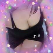 あみ 本日出勤💓 梅田アバンチュール