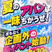 ヒメ日記 2026/07/28 22:33 投稿 あみ 梅田アバンチュール