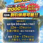 ヒメ日記 2026/08/03 19:46 投稿 あみ 梅田アバンチュール