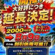 ヒメ日記 2026/08/07 19:32 投稿 あみ 梅田アバンチュール