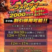 ヒメ日記 2026/08/24 10:37 投稿 あみ 梅田アバンチュール