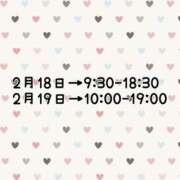 ヒメ日記 2025/02/18 08:27 投稿 あかね clubさくら難波店