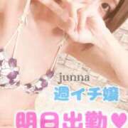 ヒメ日記 2025/01/09 08:01 投稿 純奈(じゅんな) Salon du M-えっちなお姉さんのM性感デリバリー-五反田店