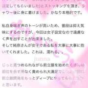 ヒメ日記 2025/01/25 23:39 投稿 純奈(じゅんな) Salon du M-えっちなお姉さんのM性感デリバリー-五反田店