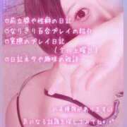 ヒメ日記 2025/03/03 07:55 投稿 純奈(じゅんな) Salon du M-えっちなお姉さんのM性感デリバリー-五反田店