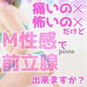 ヒメ日記 2025/03/06 12:35 投稿 純奈(じゅんな) Salon du M-えっちなお姉さんのM性感デリバリー-五反田店