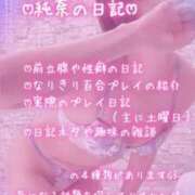 ヒメ日記 2025/03/14 12:30 投稿 純奈(じゅんな) Salon du M-えっちなお姉さんのM性感デリバリー-五反田店