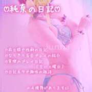 ヒメ日記 2025/03/25 23:47 投稿 純奈(じゅんな) Salon du M-えっちなお姉さんのM性感デリバリー-五反田店