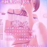 ヒメ日記 2025/04/09 01:05 投稿 純奈(じゅんな) Salon du M-えっちなお姉さんのM性感デリバリー-五反田店