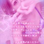 ヒメ日記 2025/04/12 13:35 投稿 純奈(じゅんな) Salon du M-えっちなお姉さんのM性感デリバリー-五反田店