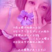 ヒメ日記 2025/04/19 10:46 投稿 純奈(じゅんな) Salon du M-えっちなお姉さんのM性感デリバリー-五反田店