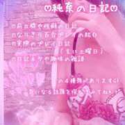 ヒメ日記 2025/04/30 12:26 投稿 純奈(じゅんな) Salon du M-えっちなお姉さんのM性感デリバリー-五反田店