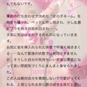 ヒメ日記 2025/05/08 19:25 投稿 純奈(じゅんな) Salon du M-えっちなお姉さんのM性感デリバリー-五反田店