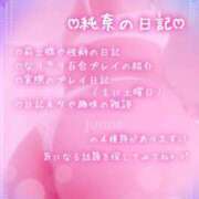 ヒメ日記 2025/05/10 11:05 投稿 純奈(じゅんな) Salon du M-えっちなお姉さんのM性感デリバリー-五反田店